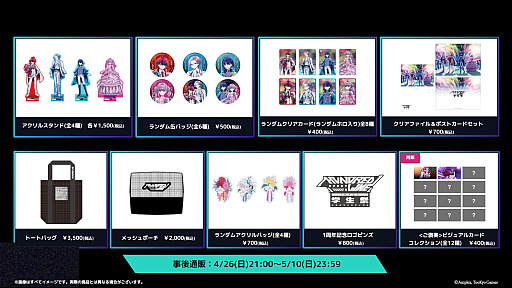 画像ギャラリー No.012のサムネイル画像 / 「HUNDRED LINE -最終防衛学園-」発売1周年記念イベントをレポート。声優陣による朗読劇では,感動のクライマックスの再現に涙する来場者も