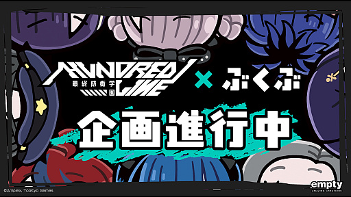 画像ギャラリー No.017のサムネイル画像 / 「HUNDRED LINE -最終防衛学園-」発売1周年記念イベントをレポート。声優陣による朗読劇では,感動のクライマックスの再現に涙する来場者も