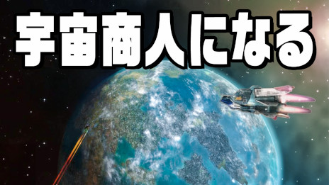 画像ギャラリー No.004のサムネイル画像 / 銀河交易シム「ダークスター ワン Nintendo Switch エディション」本日発売。YouTube「ハヤトの野望」チャンネルの実況プレイ動画も公開中