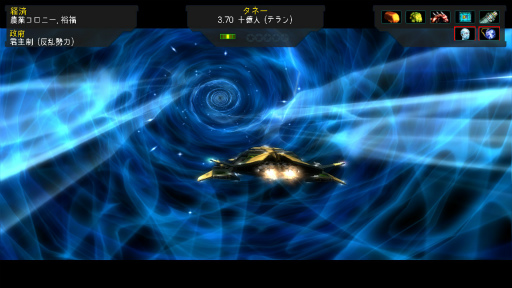 画像ギャラリー No.009のサムネイル画像 / ［プレイレポ］往年の宇宙シムが日本語対応。「ダークスター ワン Nintendo Switch エディション」が今遊んでも楽しい理由を考えてみた