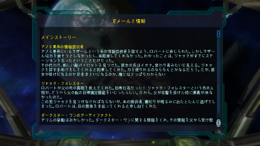 画像ギャラリー No.015のサムネイル画像 / ［プレイレポ］往年の宇宙シムが日本語対応。「ダークスター ワン Nintendo Switch エディション」が今遊んでも楽しい理由を考えてみた