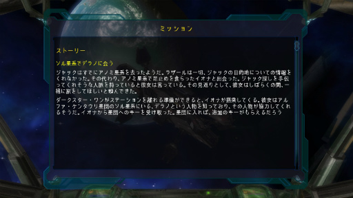画像ギャラリー No.016のサムネイル画像 / ［プレイレポ］往年の宇宙シムが日本語対応。「ダークスター ワン Nintendo Switch エディション」が今遊んでも楽しい理由を考えてみた