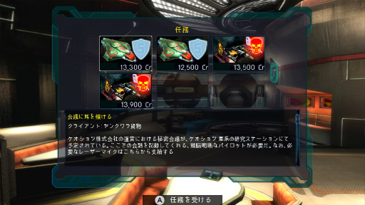 画像ギャラリー No.017のサムネイル画像 / ［プレイレポ］往年の宇宙シムが日本語対応。「ダークスター ワン Nintendo Switch エディション」が今遊んでも楽しい理由を考えてみた