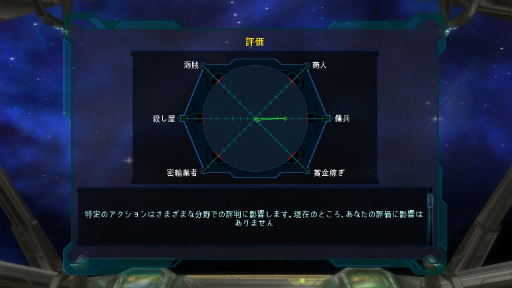 画像ギャラリー No.018のサムネイル画像 / ［プレイレポ］往年の宇宙シムが日本語対応。「ダークスター ワン Nintendo Switch エディション」が今遊んでも楽しい理由を考えてみた