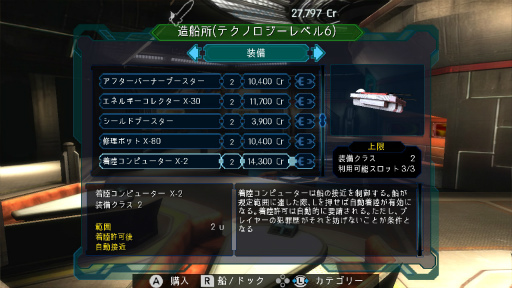 画像ギャラリー No.019のサムネイル画像 / ［プレイレポ］往年の宇宙シムが日本語対応。「ダークスター ワン Nintendo Switch エディション」が今遊んでも楽しい理由を考えてみた