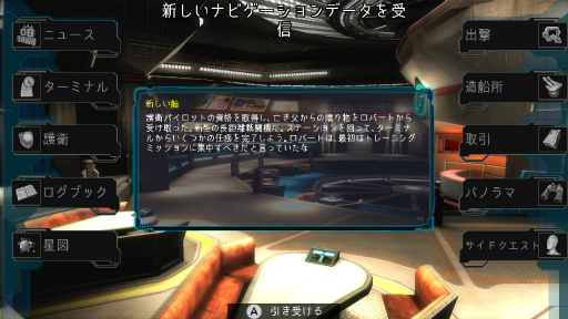 画像ギャラリー No.022のサムネイル画像 / ［プレイレポ］往年の宇宙シムが日本語対応。「ダークスター ワン Nintendo Switch エディション」が今遊んでも楽しい理由を考えてみた
