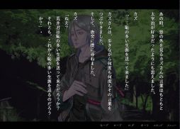 画像ギャラリー No.005のサムネイル画像 / 「学校であった怖い話」の語り部が不思議な夏休みを過ごす。ノベルゲーム「アパシー荒井昭二 〜牧場奇譚〜」,Steamで配信開始