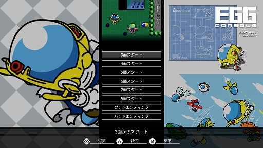 画像ギャラリー No.006のサムネイル画像 / 「EGGコンソール トップルジップ PC-8801」,6月27日配信決定。Zipping号を操作して,フロリック星で開催される過酷なレースに挑む