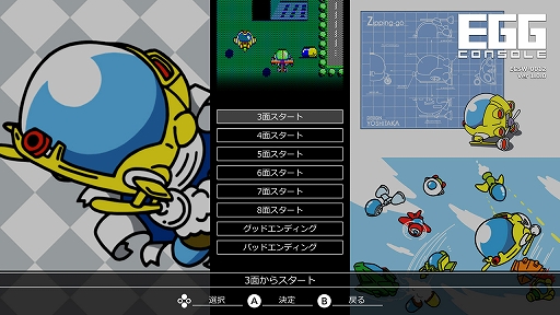 画像ギャラリー No.005のサムネイル画像 / 「EGGコンソール トップルジップ PC-8801」,本日配信。1986年にボーステックから発売されたトップビューのアクションゲーム