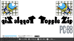 EGGコンソール トップルジップ PC-8801