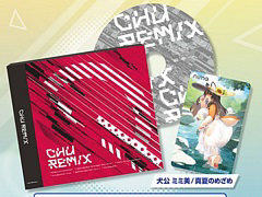 「CHUNITHM LUMINOUS PLUS」，オリジナルグッズが手に入るキャンペーンを7月25日から開催