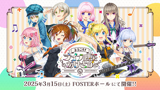 画像ギャラリー No.001のサムネイル画像 / 「イロドリミドリ」，ライブ開催に先駆けグッズ情報が明らかに