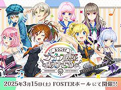 「イロドリミドリ」，ライブ開催に先駆けグッズ情報が明らかに