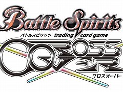 「バトルスピリッツ クロスオーバー」がPS5/Switch/PC（Steam）で11月7日発売へ。TCG版と同じルールで，オンライン対戦を楽しめる