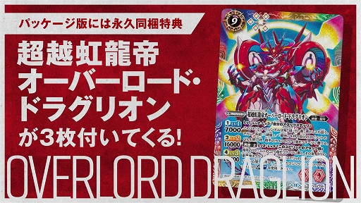 画像ギャラリー No.009のサムネイル画像 / TCG版と同じルールでオンライン対戦が可能な「バトルスピリッツ クロスオーバー」，バトル画面も確認できる最新トレイラーを公開