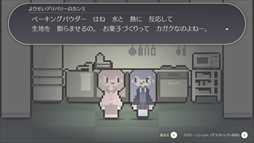 画像ギャラリー No.005のサムネイル画像 / ただ傍にいてくれる少女たちと過ごす,騒がしくて楽しい夜。寂しい夜のためのADV「よりそいデリバリー」,Steamストアページを公開