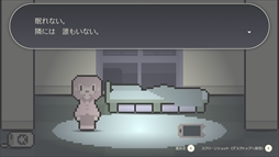 画像ギャラリー No.009のサムネイル画像 / ただ傍にいてくれる少女たちと過ごす,騒がしくて楽しい夜。寂しい夜のためのADV「よりそいデリバリー」,Steamストアページを公開