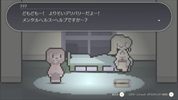 よりそいデリバリー