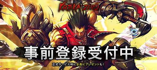 画像ギャラリー No.001のサムネイル画像 / PC向けアクションRPG「KRITIKA:ZERO」,7月中のサービス開始を決定。事前登録の受付も開始に