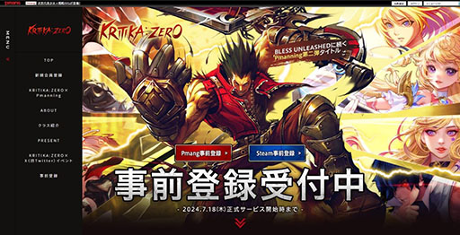 画像ギャラリー No.006のサムネイル画像 / PC向けアクションRPG「KRITIKA:ZERO」,7月中のサービス開始を決定。事前登録の受付も開始に