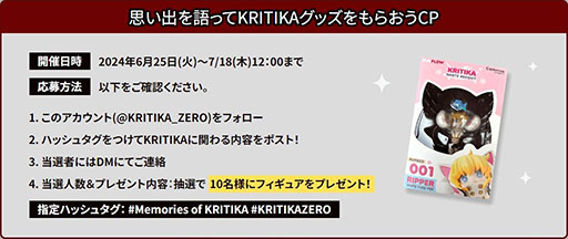 画像ギャラリー No.008のサムネイル画像 / PC向けアクションRPG「KRITIKA:ZERO」,7月中のサービス開始を決定。事前登録の受付も開始に