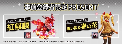 画像ギャラリー No.002のサムネイル画像 / 無双アクションRPG「KRITIKA:ZERO」，Pmangユーザー向け事前登録特典にレジェンド級ペットとエフェクトアイテムを追加