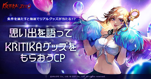 画像ギャラリー No.005のサムネイル画像 / PC向け新作アクションRPG「KRITIKA:ZERO」,7月18日17:00に正式サービスを開始