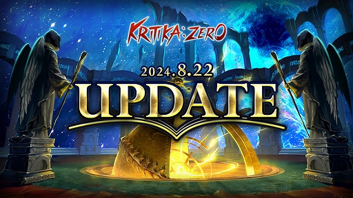 画像ギャラリー No.001のサムネイル画像 / 「KRITIKA:ZERO」,神話等級装備が手に入る高難度ダンジョン「次元図書館」登場。キャラクタースキルのバランス調整も実施