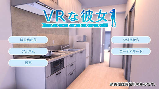 画像ギャラリー No.003のサムネイル画像 / 「VRカノジョ」のプロデューサーが制作する「VRな彼女」を発表。みゅみゅ氏とゆなゆな氏がタッグを組む新会社ILLUMINATIONが設立