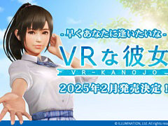 「VRな彼女」，ヒロイン・夕陽さくらのビジュアルを初披露。発売時期は2025年2月に決定