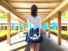 「VRな彼女」，ヒロイン・夕陽さくらが歌う主題歌「ふたりの未来」を発表。ショートバージョンPVを本日19：00に公開