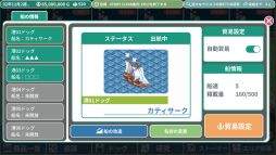 ロタの航海貿易記