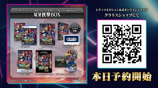画像ギャラリー No.008のサムネイル画像 / 「ウルフファング・スカルファング サターントリビュート Boosted」,10月31日に発売決定