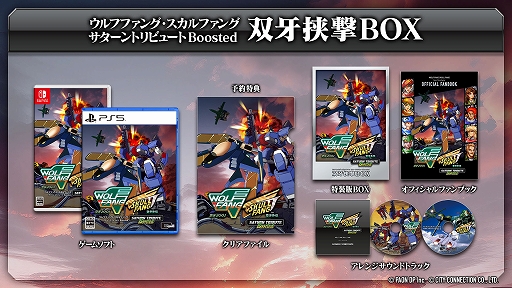 画像ギャラリー No.010のサムネイル画像 / 「ウルフファング・スカルファング サターントリビュート Boosted」,10月31日に発売決定