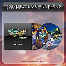 画像ギャラリー No.005のサムネイル画像 / 「ウルフファング・スカルファング サターントリビュート Boosted」，特装版特典の公式ファンブック詳細と，サントラCDのトラックリストを発表