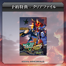 画像ギャラリー No.013のサムネイル画像 / 「ウルフファング・スカルファング サターントリビュート Boosted」，特装版特典の公式ファンブック詳細と，サントラCDのトラックリストを発表