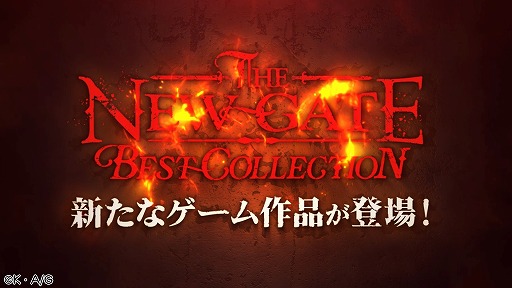 画像ギャラリー No.001のサムネイル画像 / 新作ブラウザゲーム「THE NEW GATE Best Collection」ティザーPVを公開。鍛冶師として装備を作りながら，仲間と共に冒険を楽しむRPG
