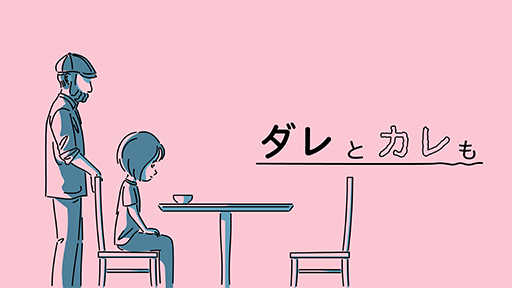 画像ギャラリー No.008のサムネイル画像 / 「さよなら絶望先生」作者と,ところにょり氏の対談を収録した雑誌を無料配布。講談社ゲームクリエイターズラボ,TGS 2024出展情報第2弾を公開