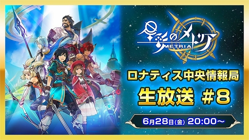 画像ギャラリー No.018のサムネイル画像 / PC版「星彩のメトリア」,11月7日にSteamで配信。ディスプレイで遊べるほか,ゲームパッドにも対応。スマホと両方で楽しめる