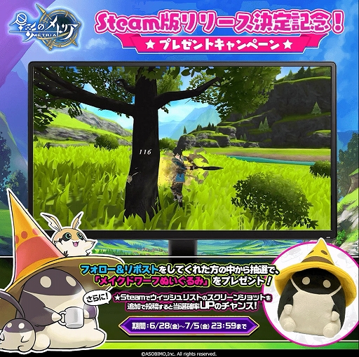 画像ギャラリー No.019のサムネイル画像 / PC版「星彩のメトリア」,11月7日にSteamで配信。ディスプレイで遊べるほか,ゲームパッドにも対応。スマホと両方で楽しめる