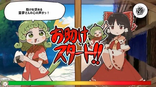 画像ギャラリー No.002のサムネイル画像 / 霊夢さんのお悩みを勝手に解決！ 2つの単語でアイテムを見つける「あうんちゃんの お困りですよね!?霊夢さん!」がBOOTHとDLsiteで発売