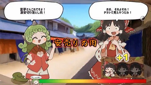画像ギャラリー No.003のサムネイル画像 / 霊夢さんのお悩みを勝手に解決！ 2つの単語でアイテムを見つける「あうんちゃんの お困りですよね!?霊夢さん!」がBOOTHとDLsiteで発売