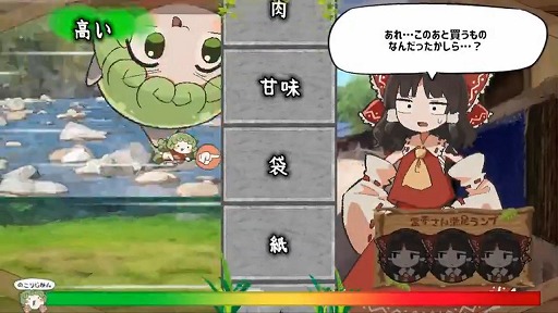 画像ギャラリー No.004のサムネイル画像 / 霊夢さんのお悩みを勝手に解決！ 2つの単語でアイテムを見つける「あうんちゃんの お困りですよね!?霊夢さん!」がBOOTHとDLsiteで発売