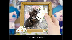 つぐのひ -犬のポッキー冒険譚-