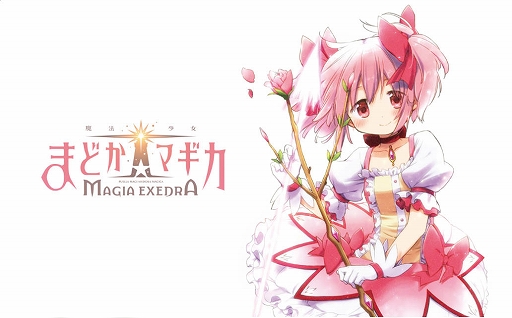 画像ギャラリー No.001のサムネイル画像 / 「魔法少女まどか☆マギカ Magia Exedra」,配信時期を2025年春に延期。11月27日の公式番組にてリリースに関する情報を改めて発表