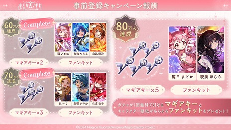 画像ギャラリー No.001のサムネイル画像 / 「魔法少女まどか☆マギカ Magia Exedra」，事前登録数70万を達成。リリース日などの新情報を解禁する公式番組を3月8日20：00から配信予定