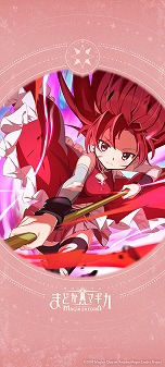 画像ギャラリー No.004のサムネイル画像 / 「魔法少女まどか☆マギカ Magia Exedra」，事前登録数70万を達成。リリース日などの新情報を解禁する公式番組を3月8日20：00から配信予定