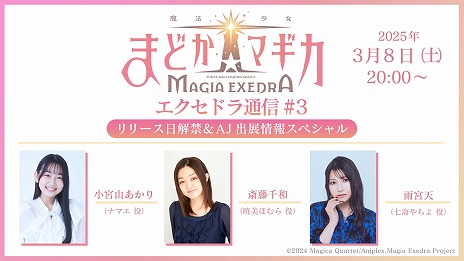 画像ギャラリー No.005のサムネイル画像 / 「魔法少女まどか☆マギカ Magia Exedra」，事前登録数70万を達成。リリース日などの新情報を解禁する公式番組を3月8日20：00から配信予定