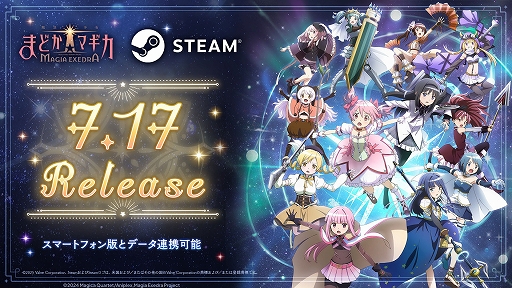 画像ギャラリー No.001のサムネイル画像 / 「魔法少女まどか☆マギカ Magia Exedra」，PC版を7月17日にSteamで配信。シリーズの魔法少女たちが集結する育成バトルゲーム