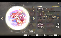 画像ギャラリー No.006のサムネイル画像 / 「魔法少女まどか☆マギカ Magia Exedra」，PC版を7月17日にSteamで配信。シリーズの魔法少女たちが集結する育成バトルゲーム